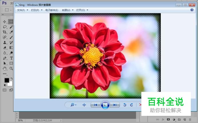 怎么给图片添加透镜效果边框
