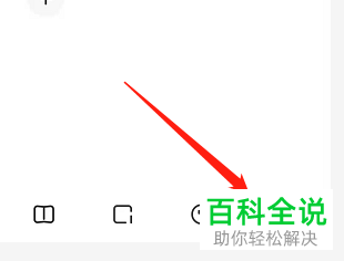 怎么关闭夸克浏览器语音搜索功能