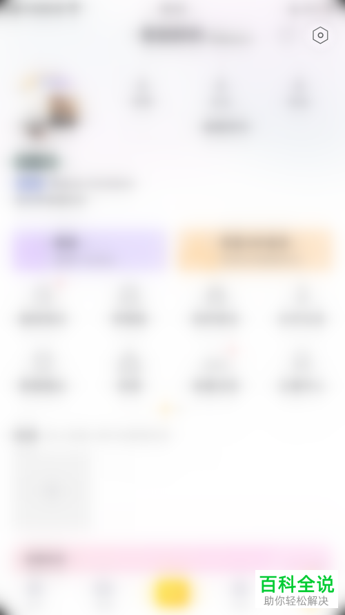 怎么关闭耳觅App文本消息功能
