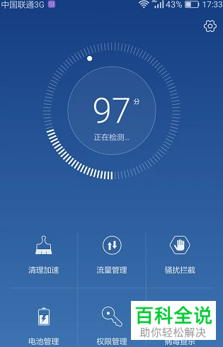 怎么给华为手机中的软件加密