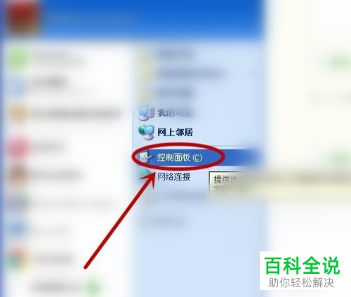 怎么关闭电脑系统提示音