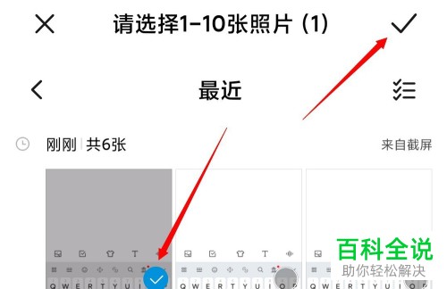 怎么给小米手机自带的便签功能添加图片便签