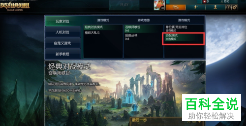 怎么给lol设置避免自动补位