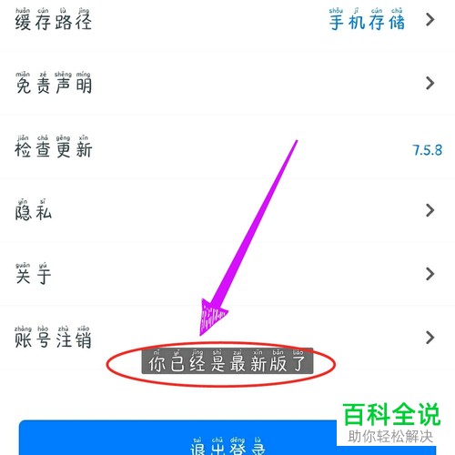 怎么给影视大全升级更新到最新版本