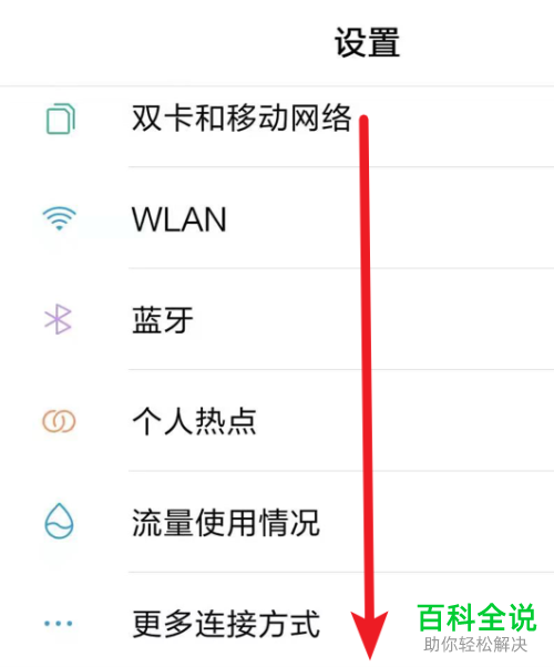 怎么关闭小米手机自动下载云照片功能