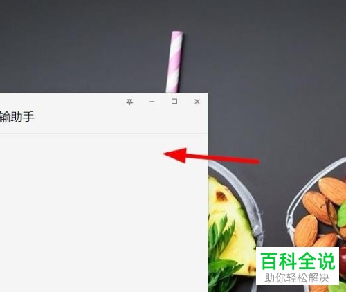 怎么关闭电脑端微信中的开机自动启动