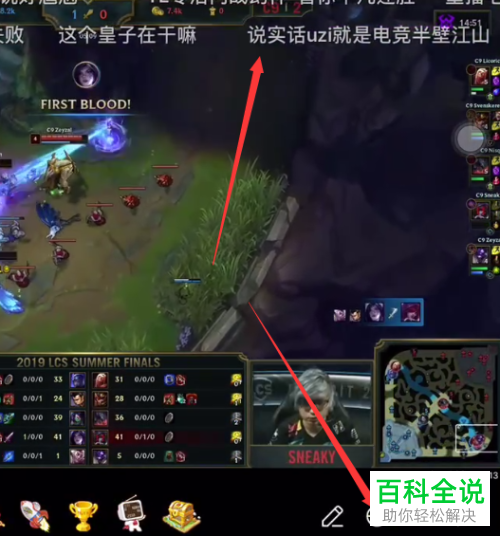 怎么关闭虎牙直播弹幕