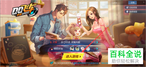 怎么更改QQ飞车手游中的帧数