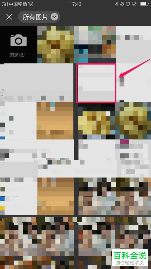 怎么更改手机版微信的聊天背景