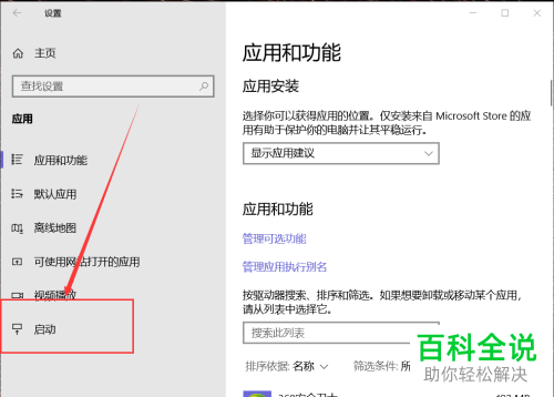 怎么关闭电脑中软件的开机自启功能