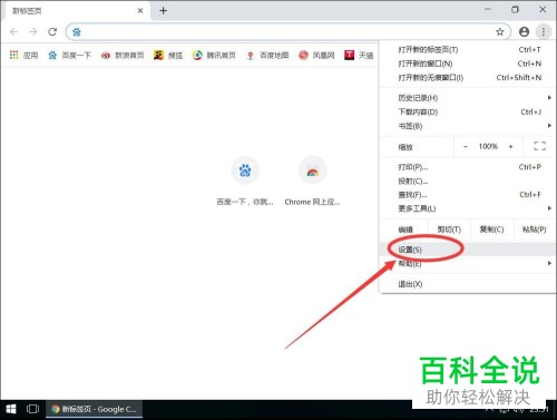 怎么更改Google Chrome谷歌浏览器的下载位置