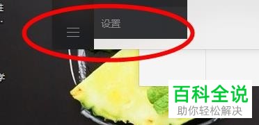 怎么关闭电脑端微信中的开机自动启动