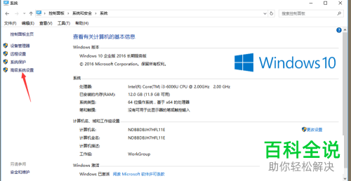 怎么给win10添加环境配置