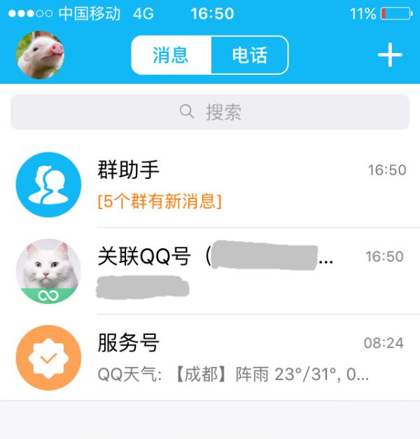 怎么关联qq帐号