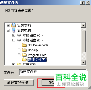 怎么更改电脑版360安全浏览器中下载文件的保存位置