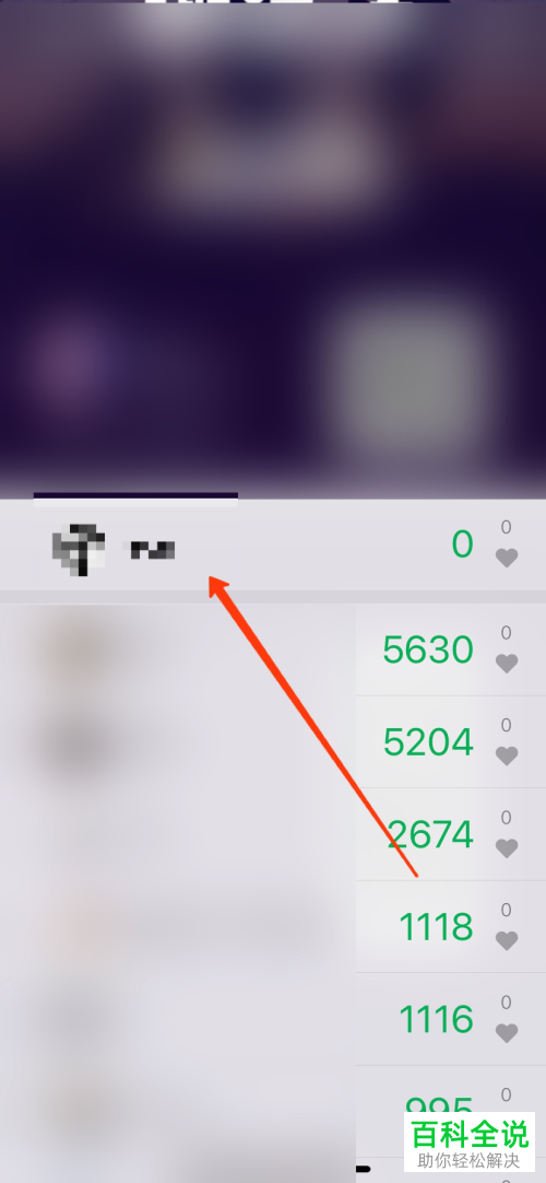 怎么更换微信运动背景图片