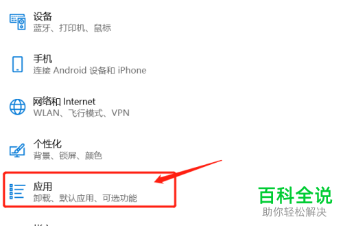 怎么更改win10系统中的默认浏览器