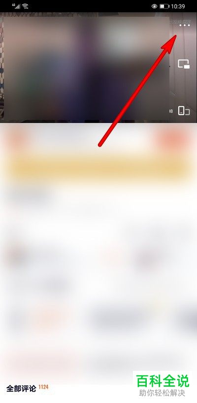 怎么给腾讯视频APP设置循环播放