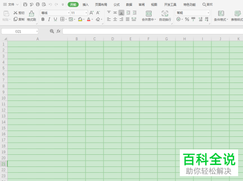 怎么更改电脑版WPS表格的网格线颜色