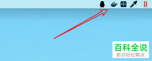怎么关闭Mac电脑时间机器备份Docker虚拟机功能