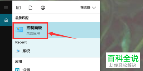 怎么给win10电脑连接XP的共享打印机