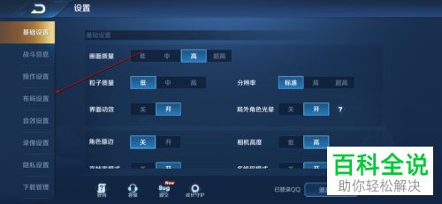 怎么给王者荣耀的地图设置右侧展开