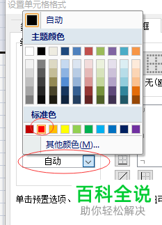 怎么给excel的表格添加边框
