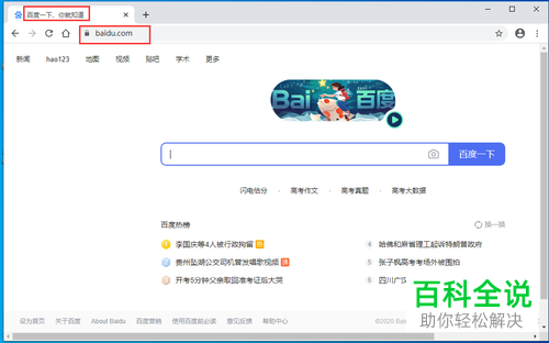 怎么更改主页为谷歌浏览器