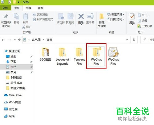 怎么给Win10电脑中加密的文件和文件夹进行解密