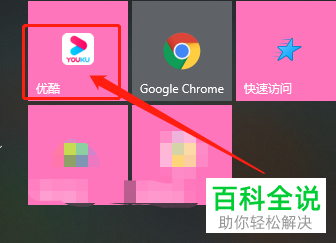 怎么关闭电脑版优酷跳过片头片尾功能