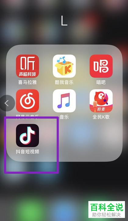 怎么关闭抖音的“抖一抖”打开随拍相机功能？