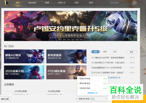 怎么购买英雄联盟中德莱厄斯的神王皮肤