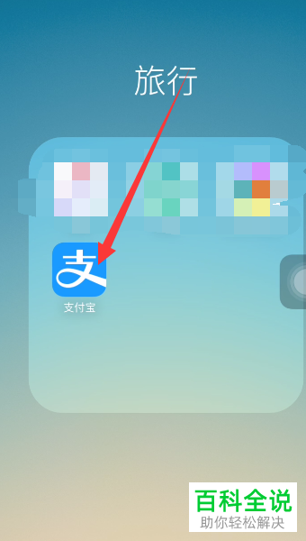 怎么关闭支付宝免密支付/自动扣款服务