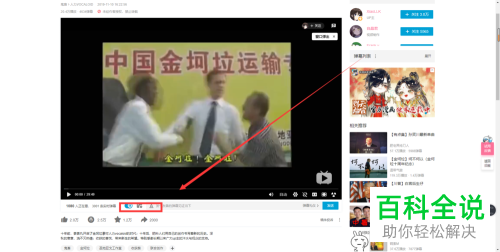 怎么关闭哔哩哔哩B站的弹幕