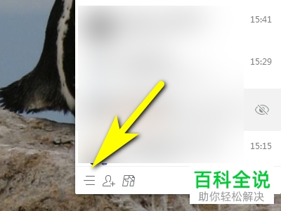 怎么给电脑设置允许远程QQ连接这台计算机