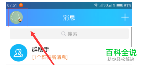 怎么给手机qq钱包提现