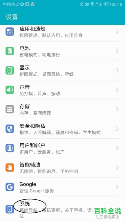 怎么更改华为手机日志记录器缓冲区大小
