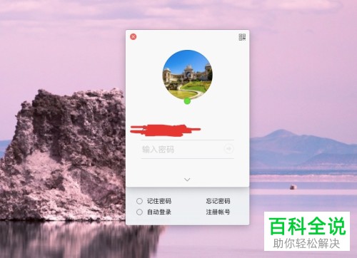 怎么更新苹果电脑MacBook内的QQ