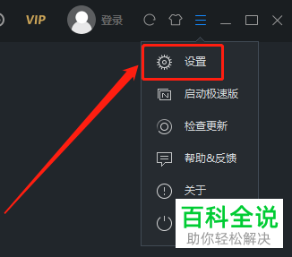 怎么关闭电脑版优酷跳过片头片尾功能