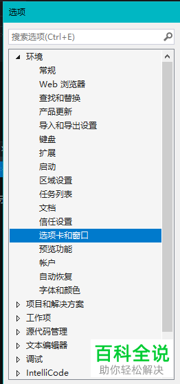 怎么给Blend软件设置浮动工具窗口始终停留在主窗口的顶部