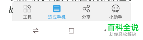 怎么给手机版的WPS文档加密