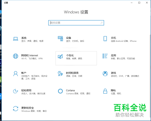 怎么更改win10系统中电脑显示器的亮度
