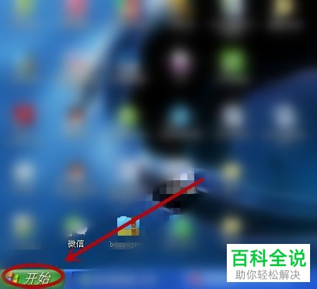 怎么关闭电脑系统提示音