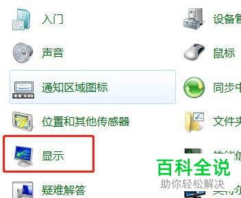 怎么给电脑显示器设置屏幕刷新频率