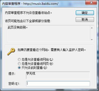 怎么给浏览器设置密码?