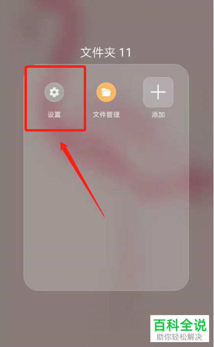 怎么给华为手机设置屏幕外物理导航键