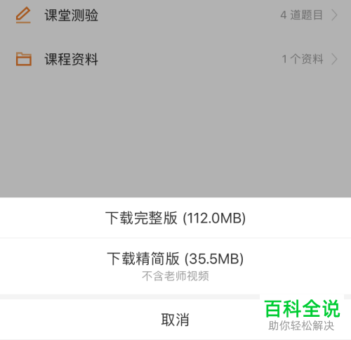 怎么观看手机版猿辅导的回放课程