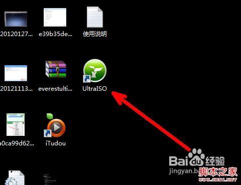 怎么更改桌面图标 如何更改桌面图标(图解)