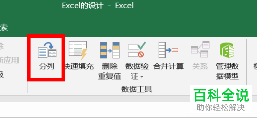 怎么给Excel表格中的日期设置标准化显示
