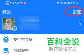 怎么给手机淘宝APP设置刷脸支付